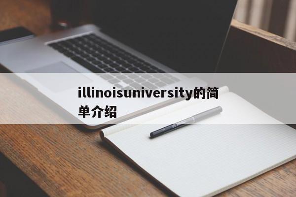 illinoisuniversity的简单介绍